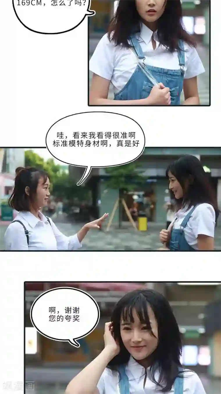 致我的娱乐圈第9话