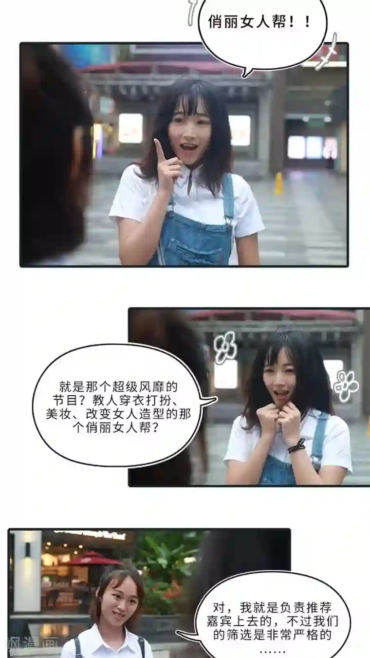 致我的娱乐圈第9话