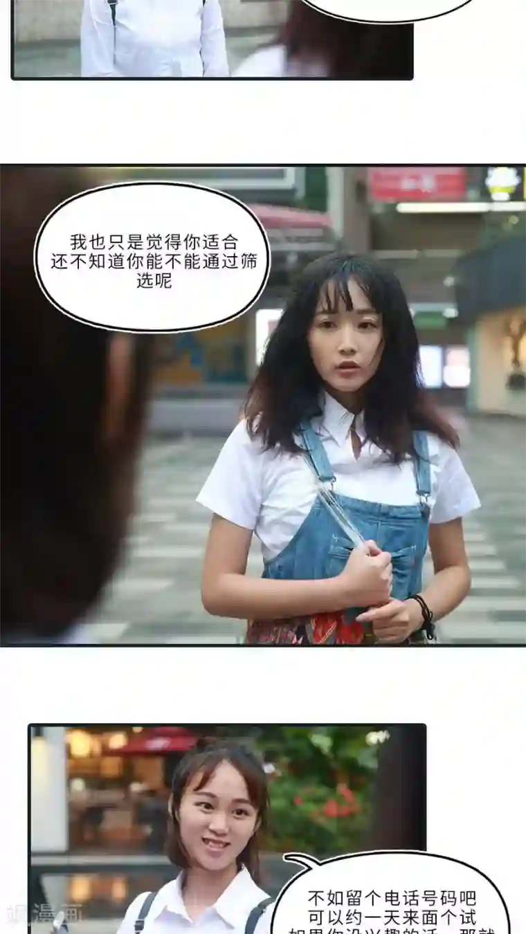 致我的娱乐圈第9话