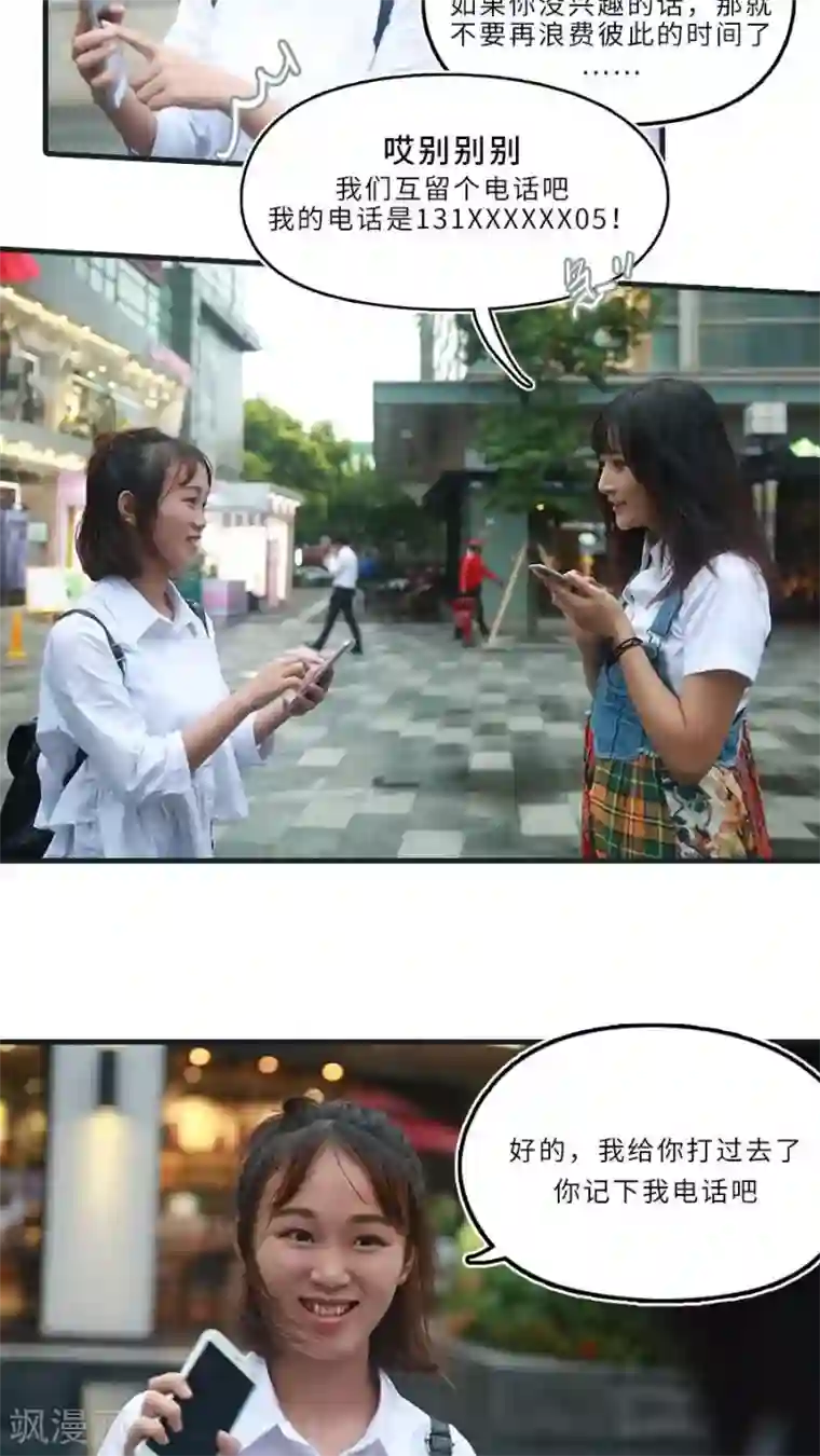 致我的娱乐圈第9话