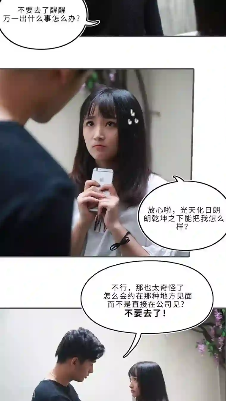 致我的娱乐圈第9话