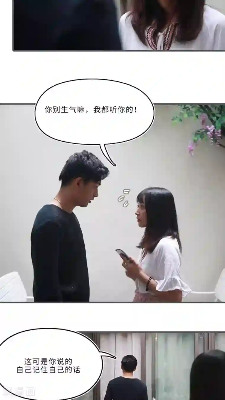 致我的娱乐圈第9话