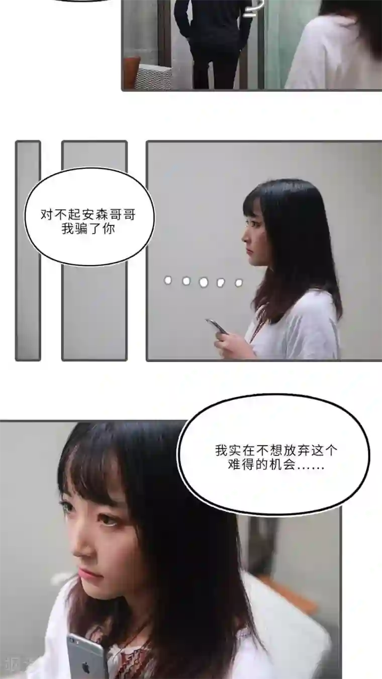 致我的娱乐圈第9话