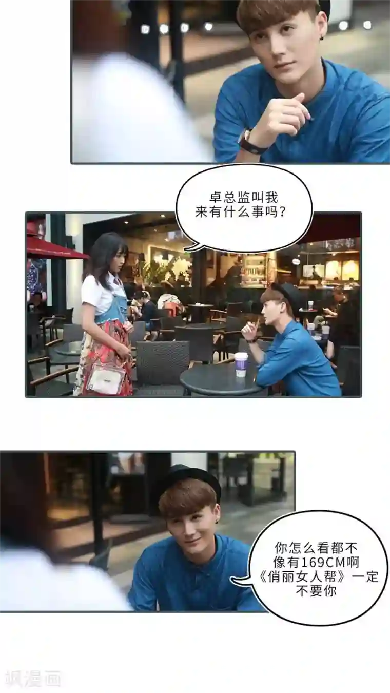 致我的娱乐圈第10话