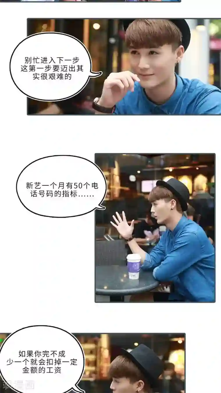 致我的娱乐圈第10话