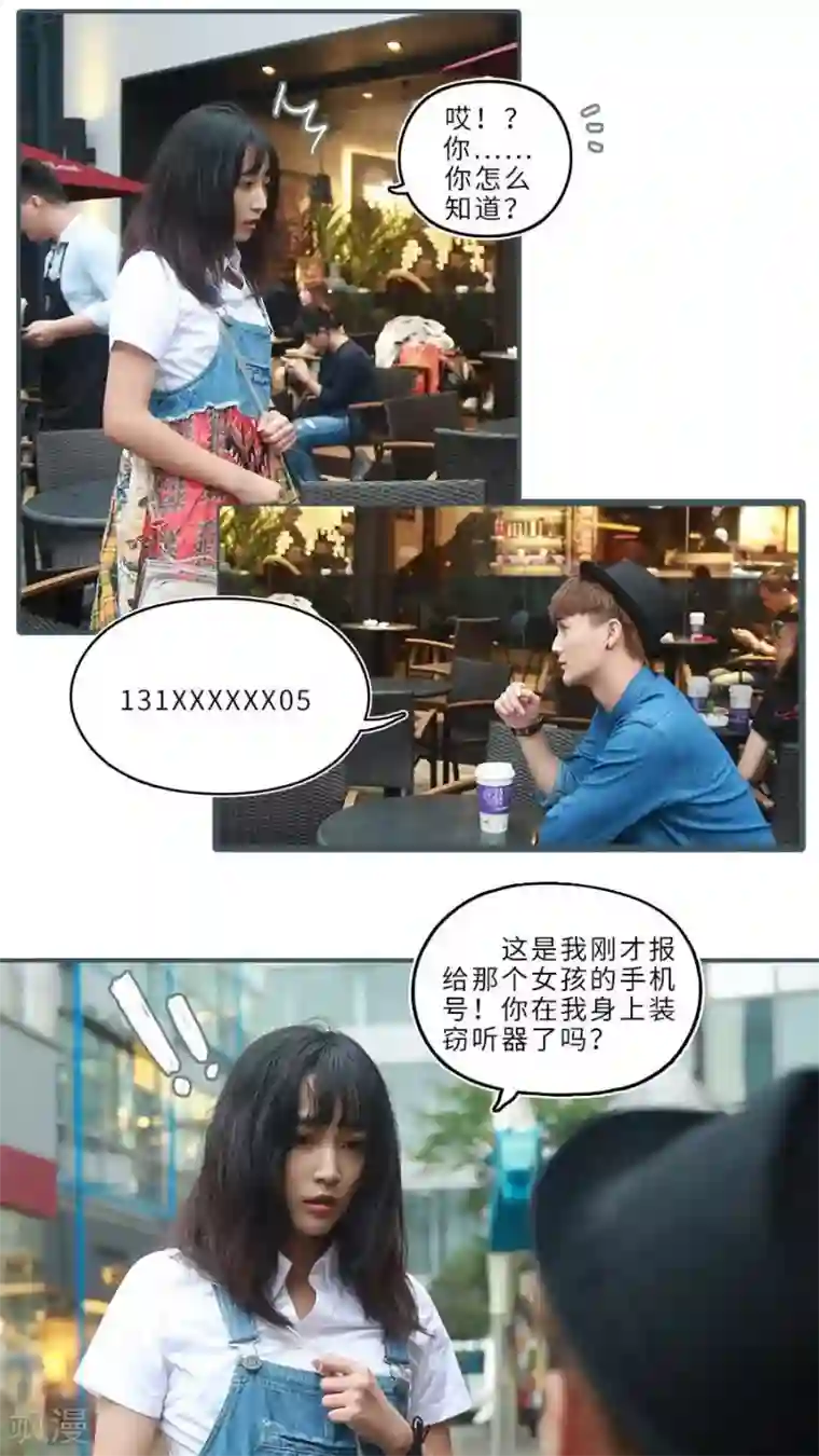 致我的娱乐圈第10话