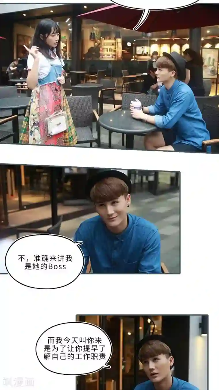 致我的娱乐圈第10话