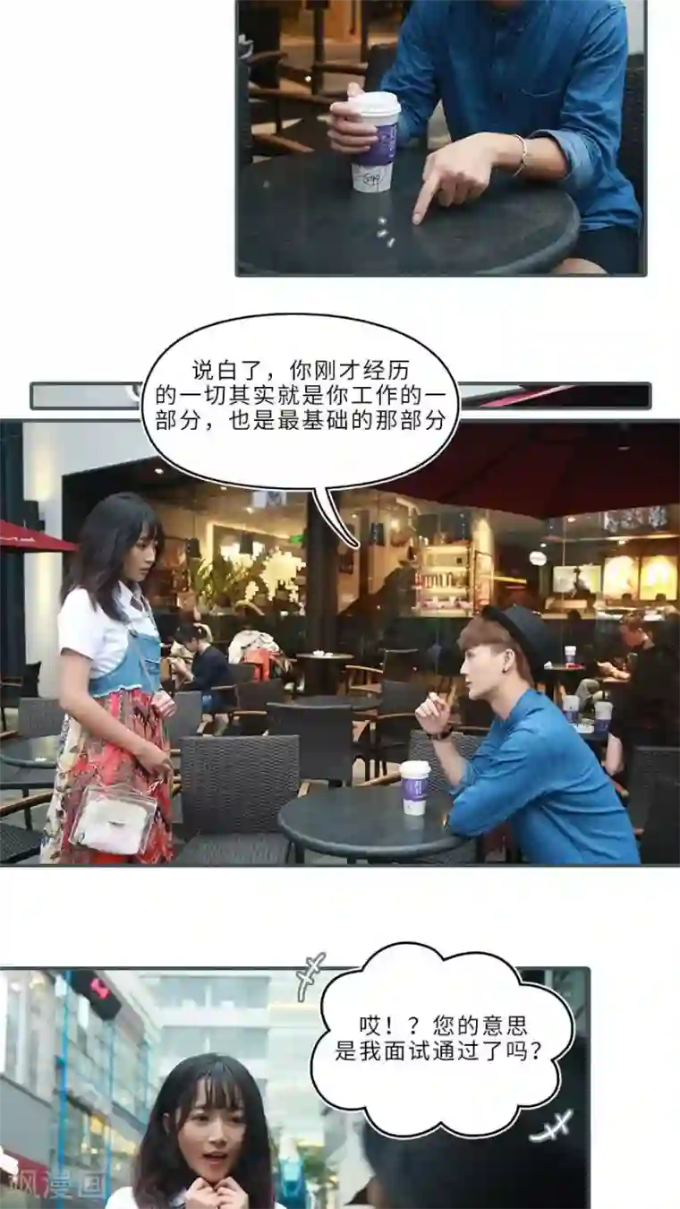 致我的娱乐圈第10话