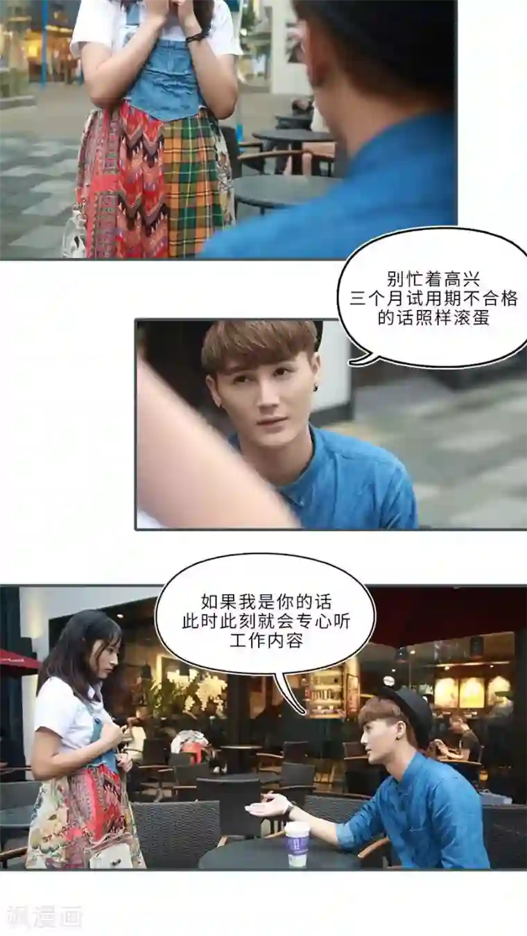 致我的娱乐圈第10话