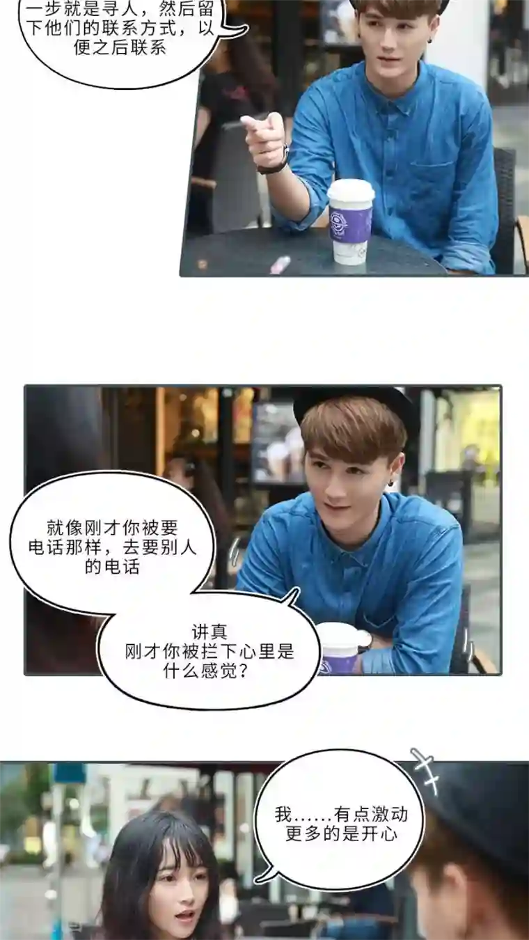 致我的娱乐圈第10话