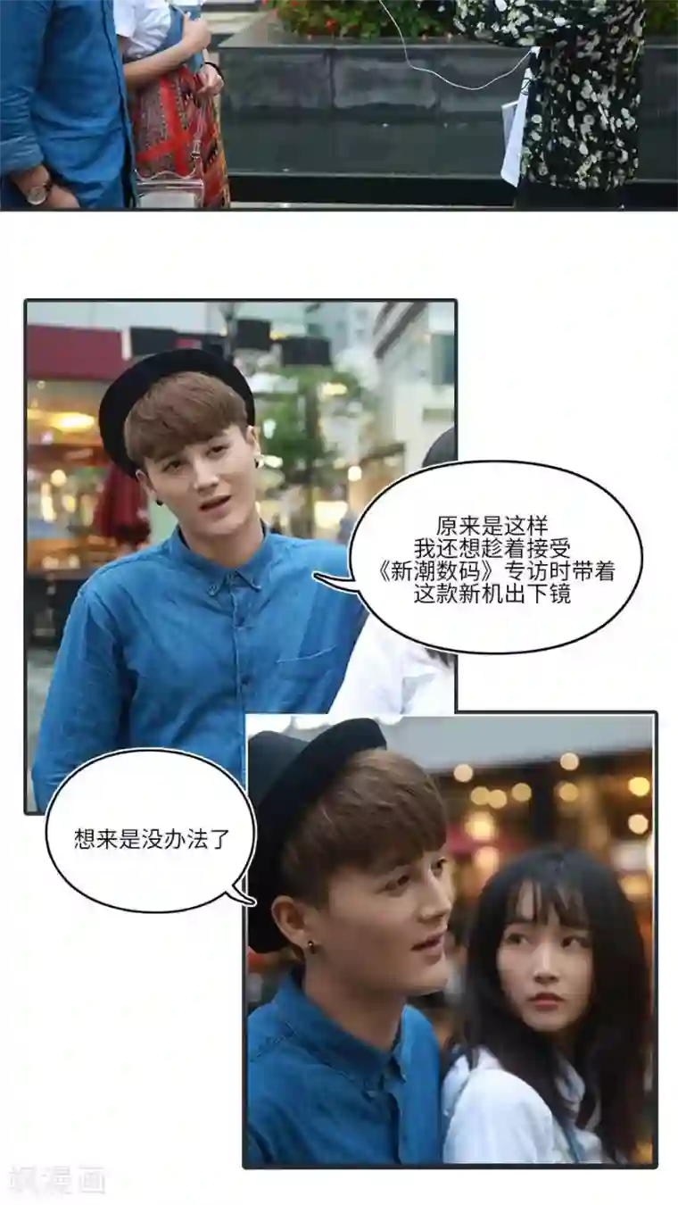 致我的娱乐圈第11话