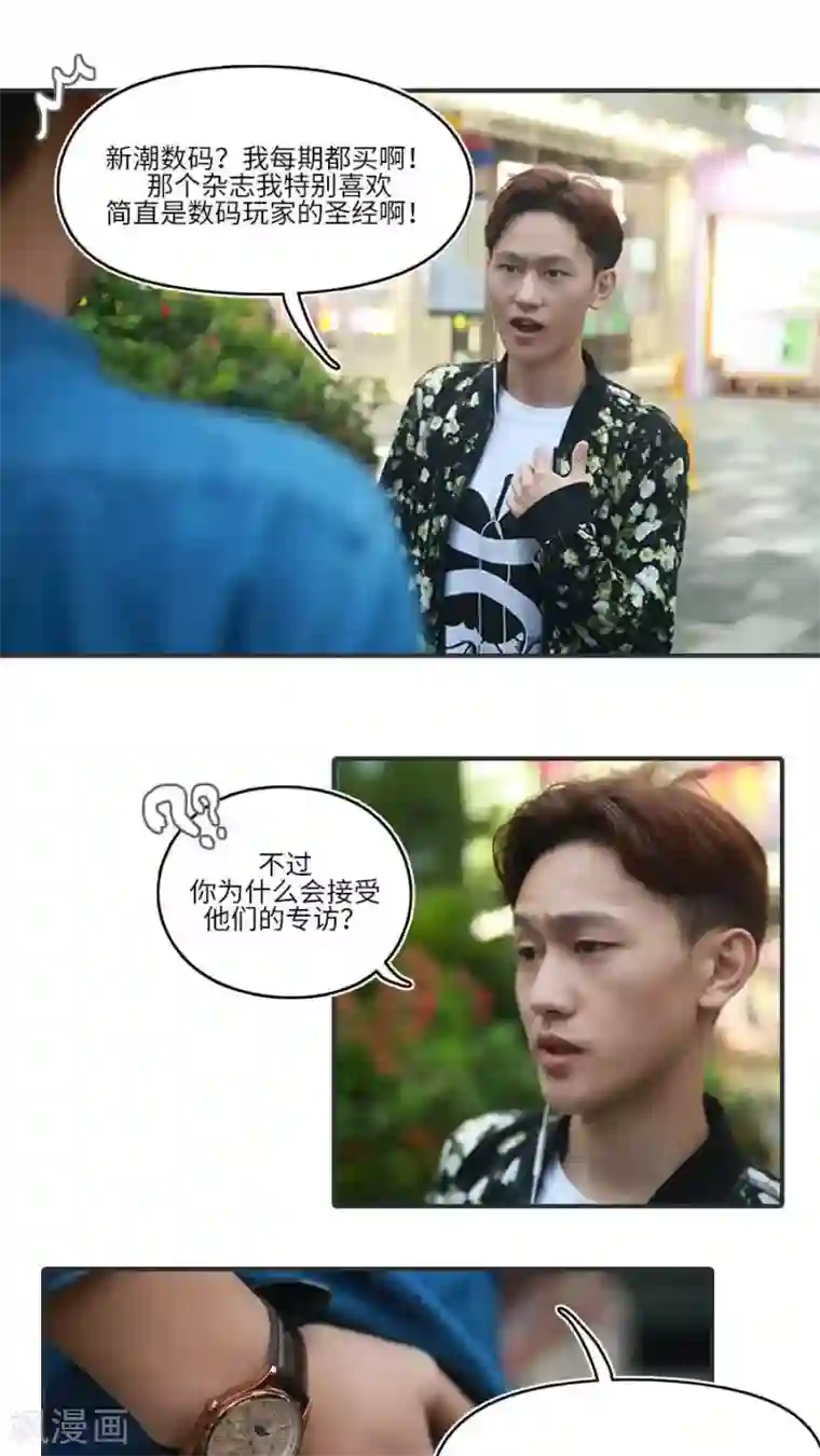 致我的娱乐圈第11话