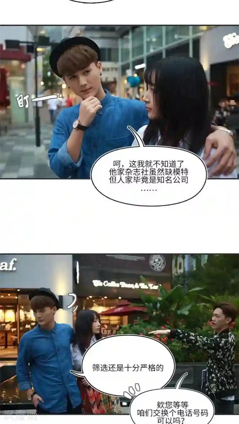 致我的娱乐圈第11话