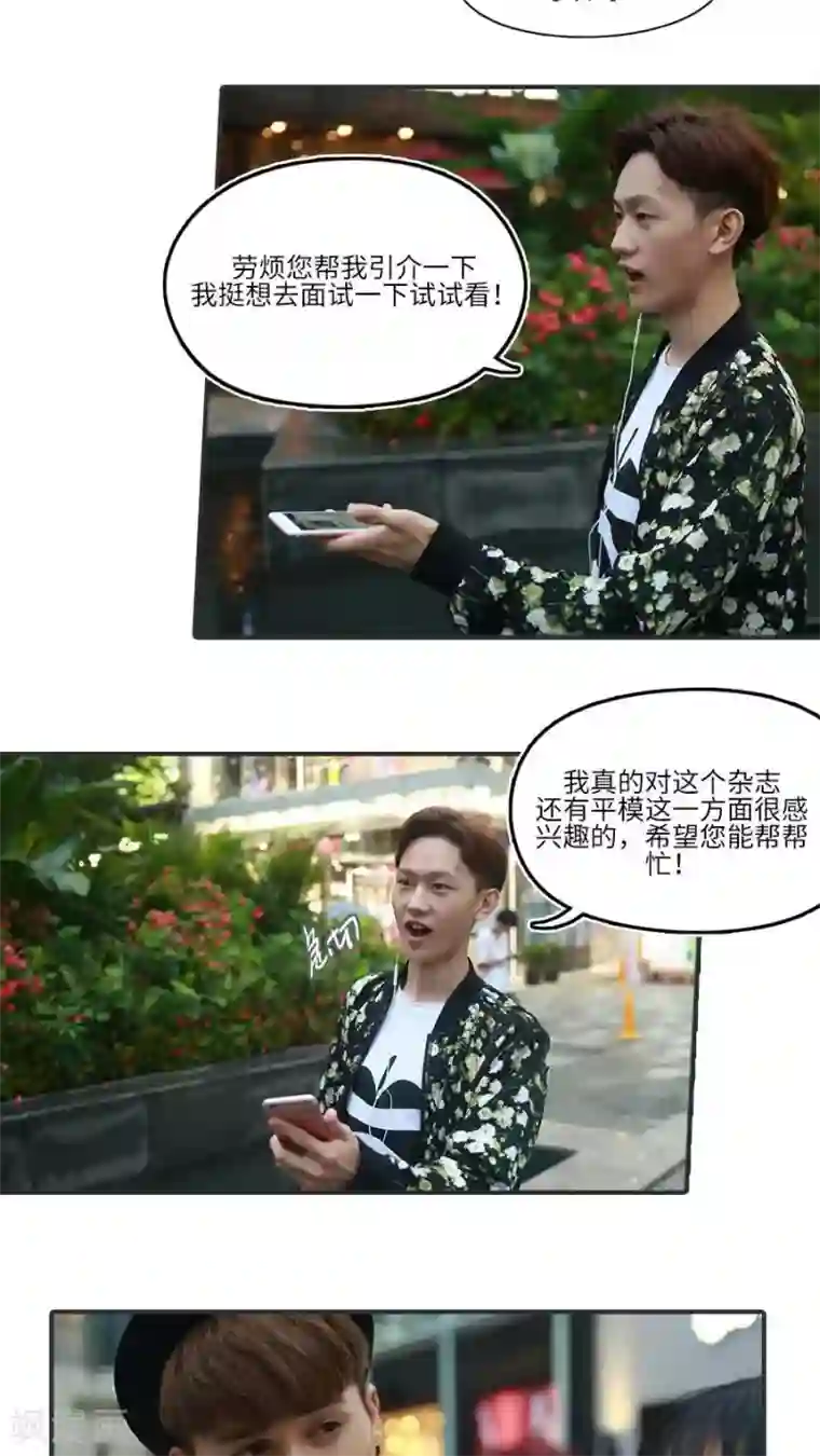 致我的娱乐圈第11话