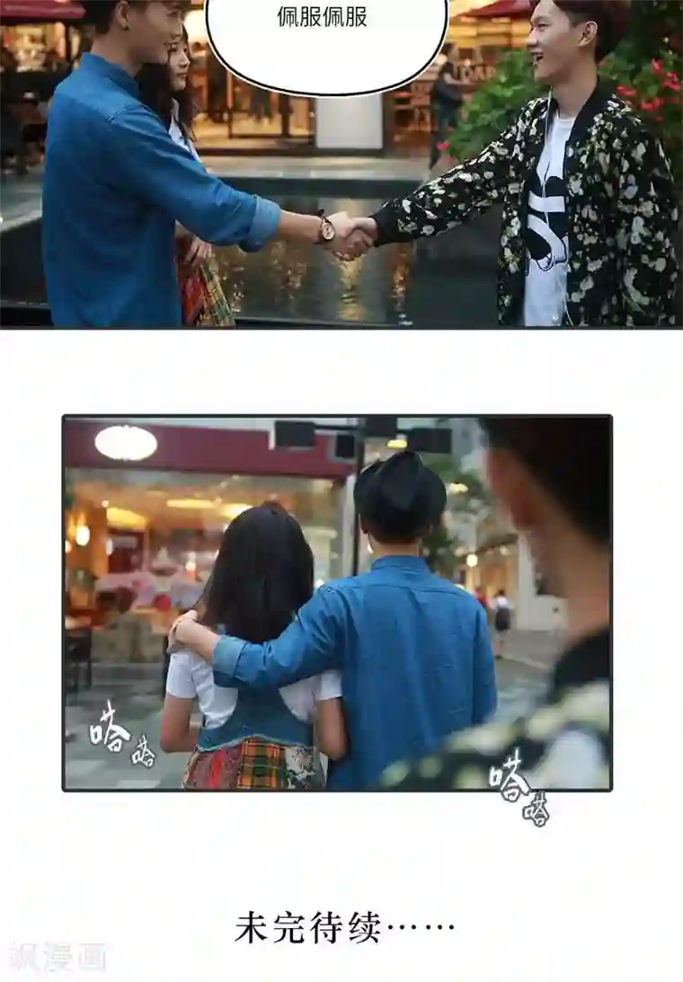 致我的娱乐圈第11话