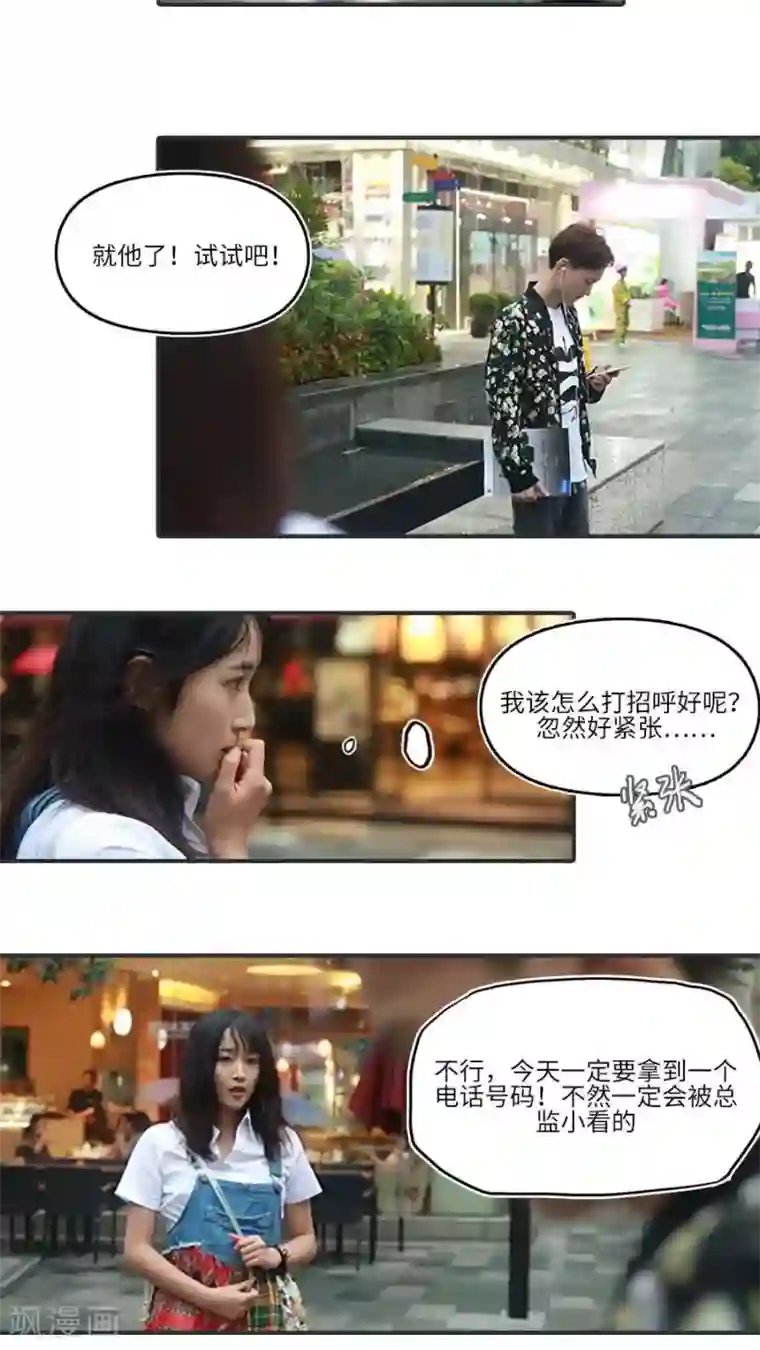 致我的娱乐圈第11话