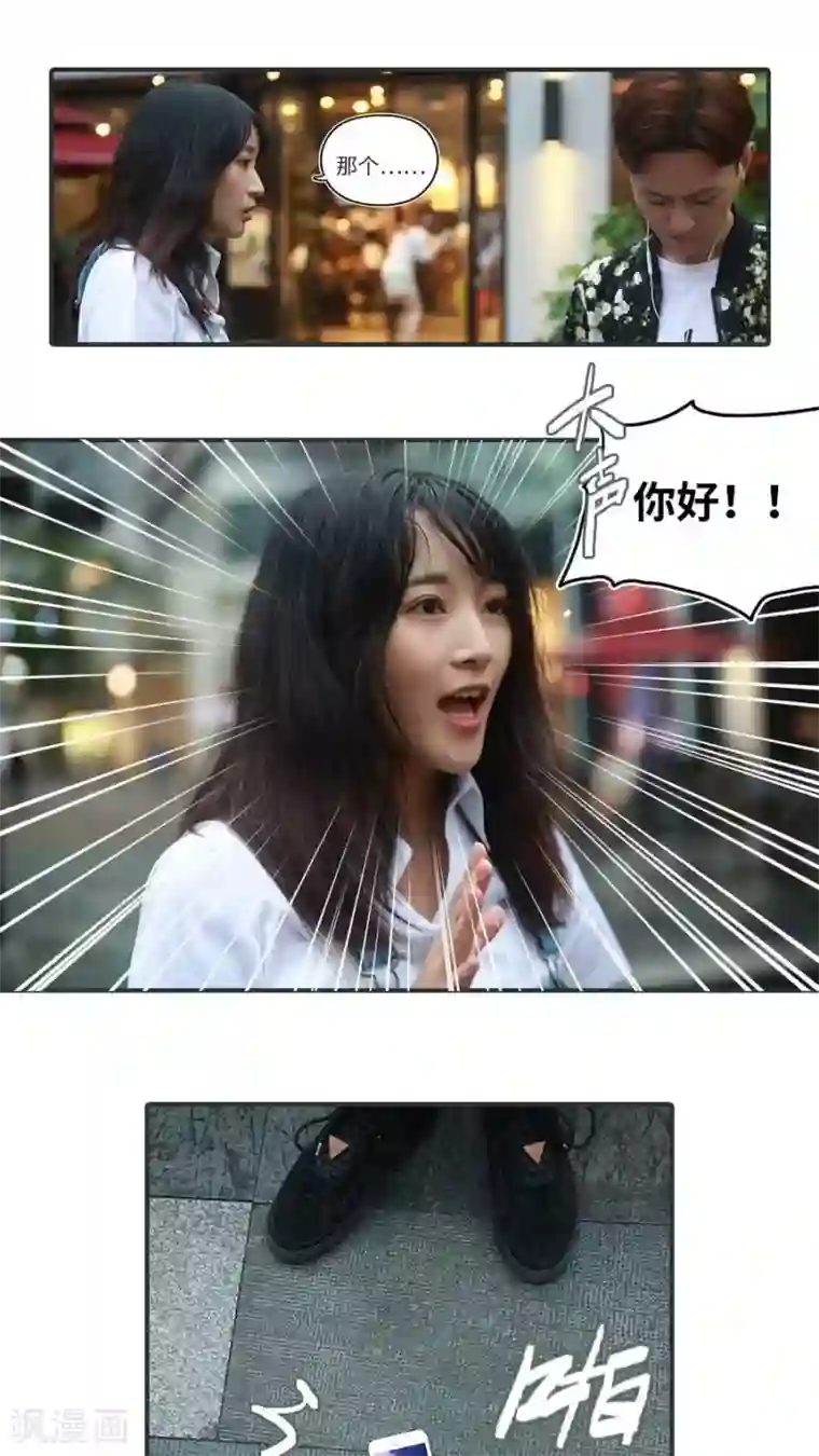 致我的娱乐圈第11话