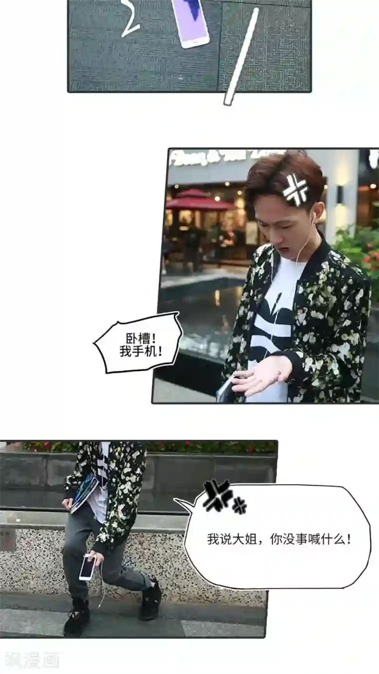 致我的娱乐圈第11话