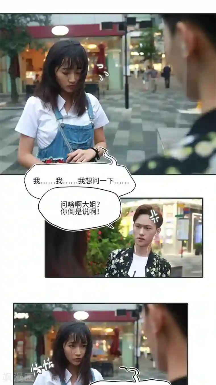 致我的娱乐圈第11话