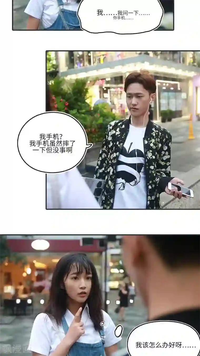 致我的娱乐圈第11话