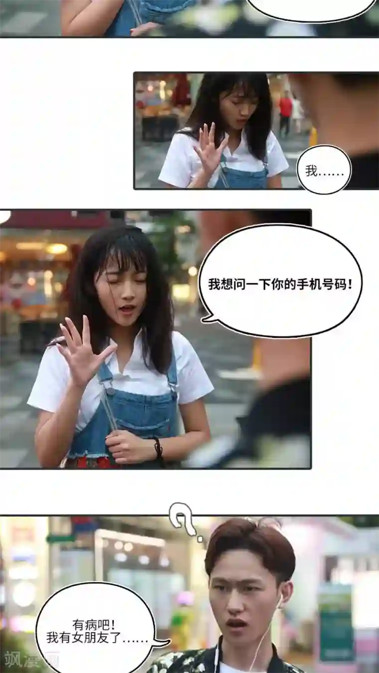 致我的娱乐圈第11话