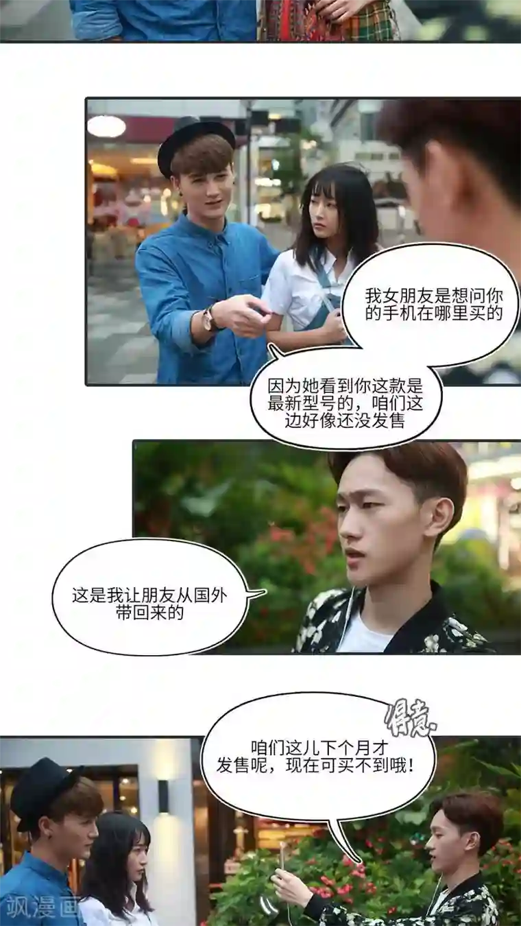 致我的娱乐圈第11话