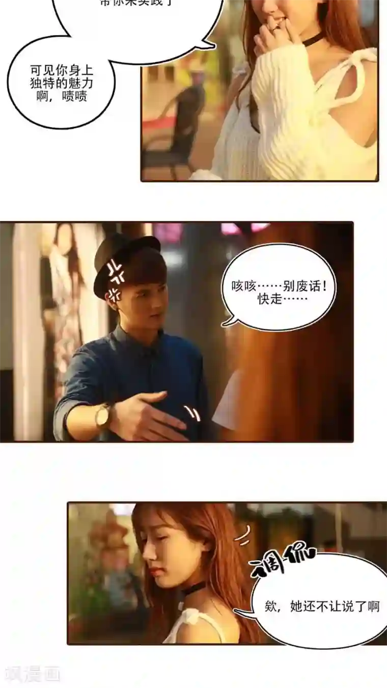 致我的娱乐圈第12话