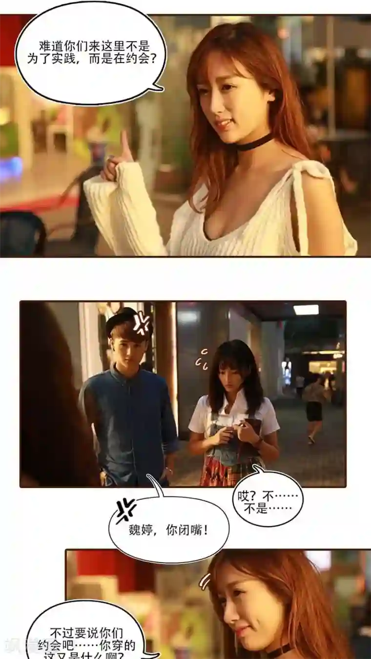 致我的娱乐圈第12话