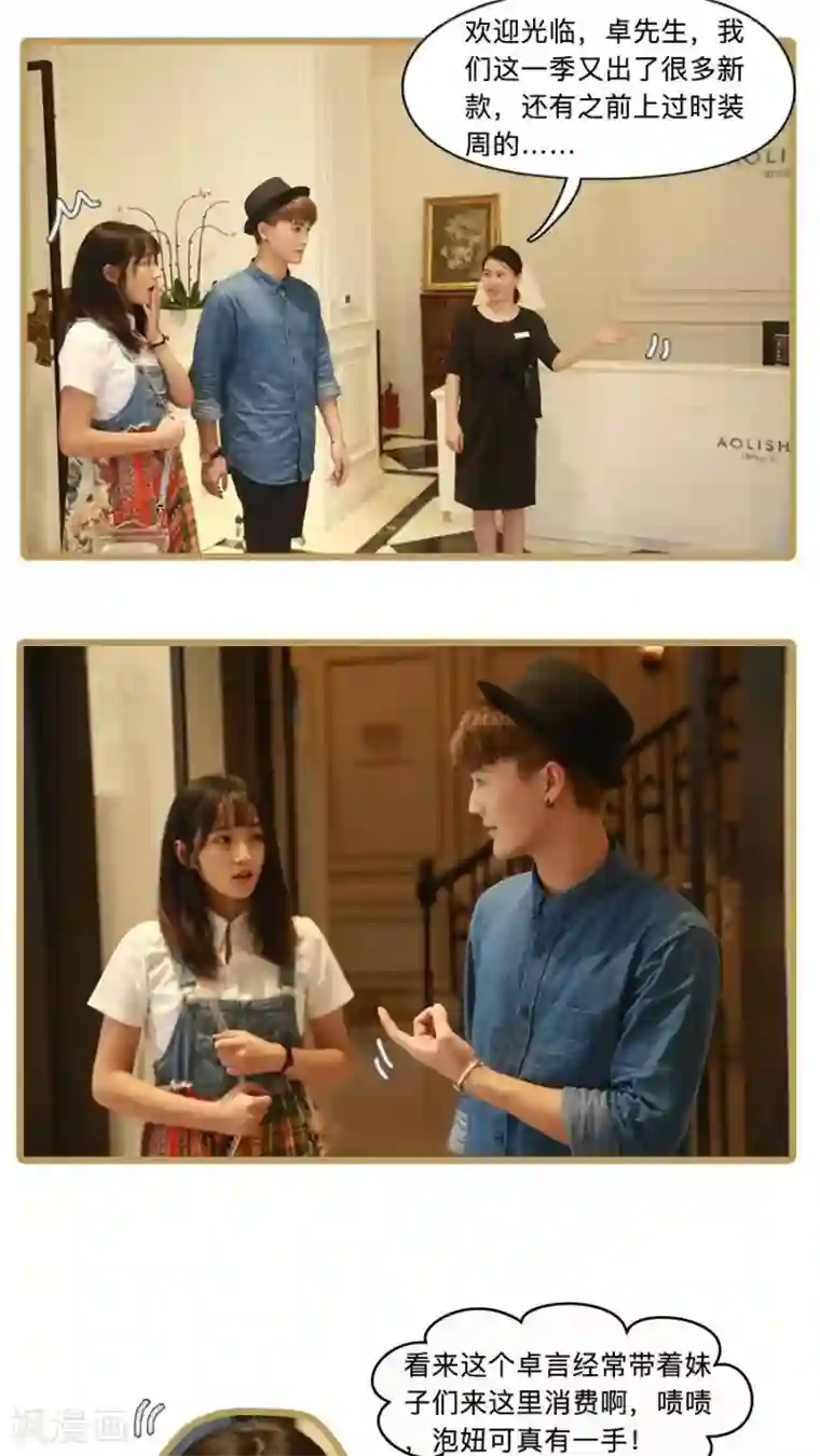 致我的娱乐圈第13话