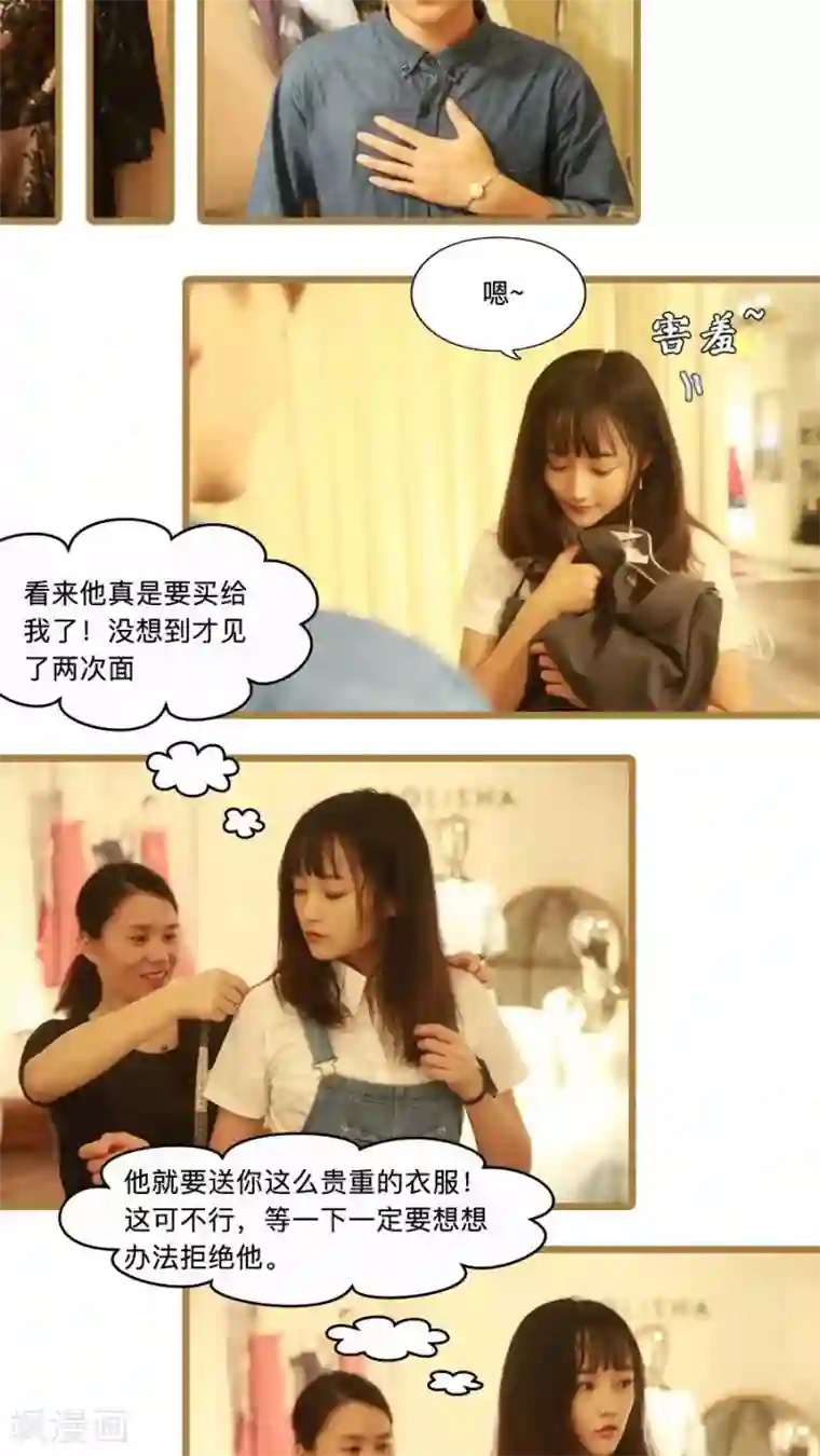 致我的娱乐圈第13话