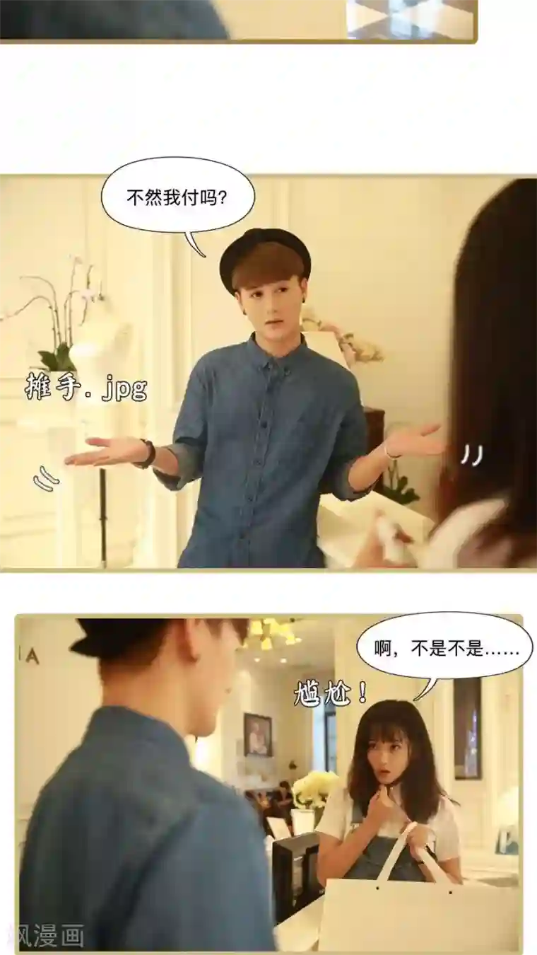 致我的娱乐圈第13话