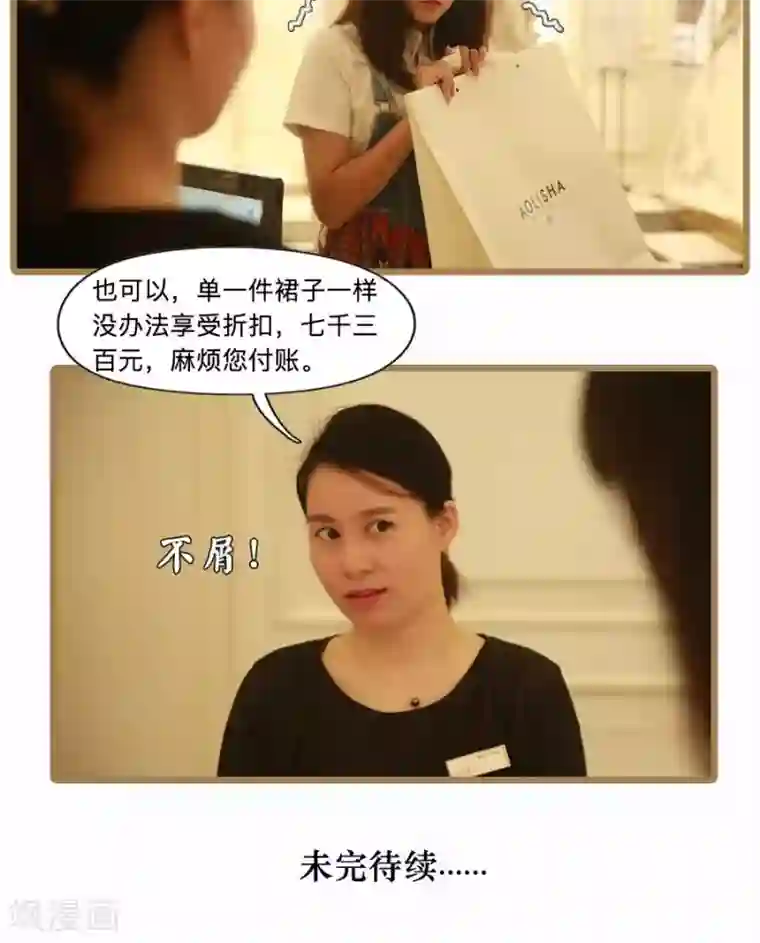 致我的娱乐圈第13话