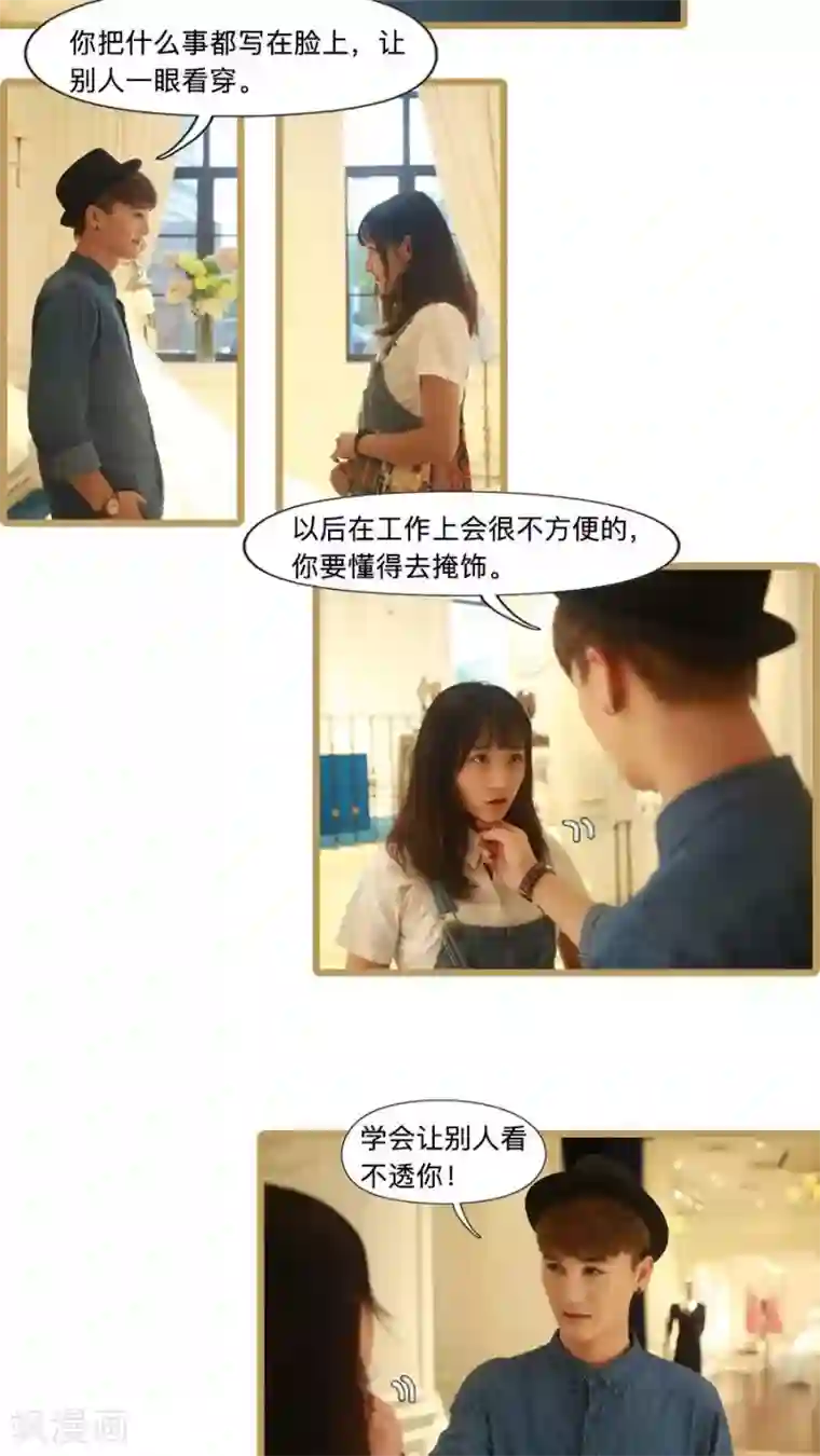 致我的娱乐圈第13话