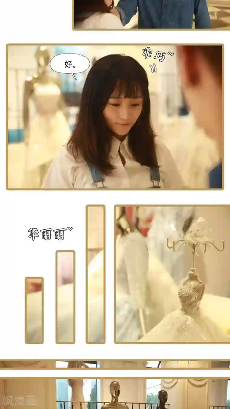 致我的娱乐圈第13话