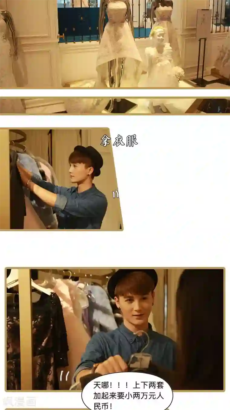 致我的娱乐圈第13话