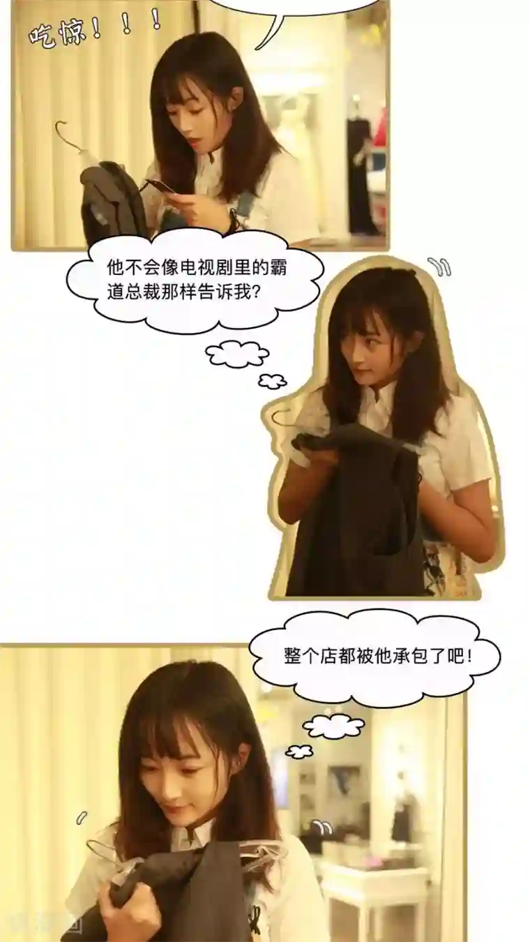 致我的娱乐圈第13话