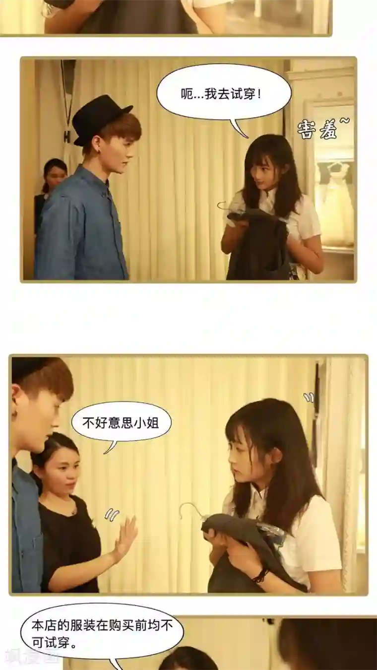 致我的娱乐圈第13话