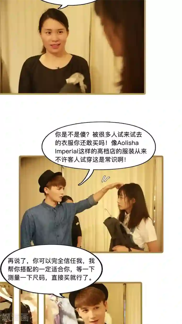 致我的娱乐圈第13话