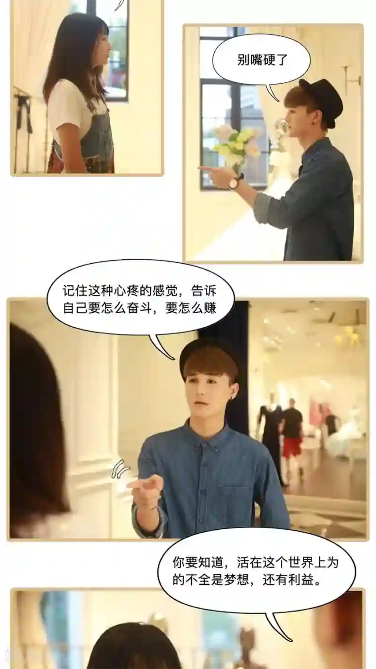 致我的娱乐圈第14话