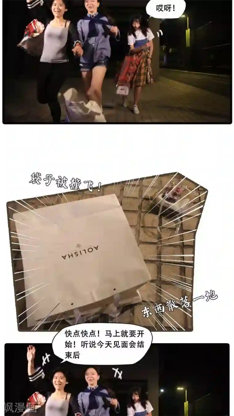 致我的娱乐圈第14话