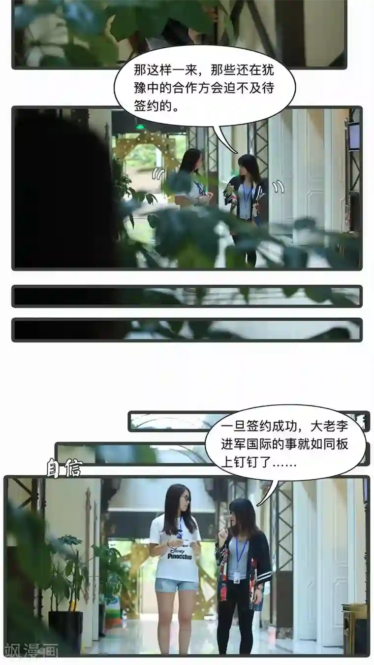 致我的娱乐圈第16话