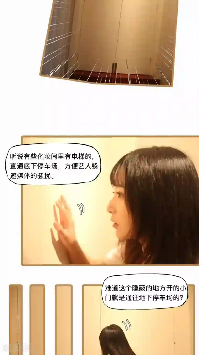 致我的娱乐圈第16话