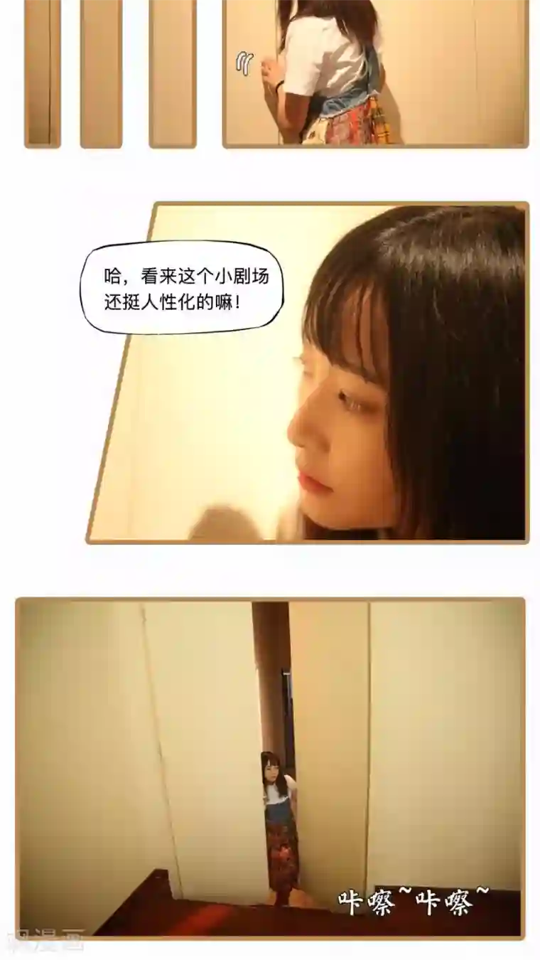 致我的娱乐圈第16话