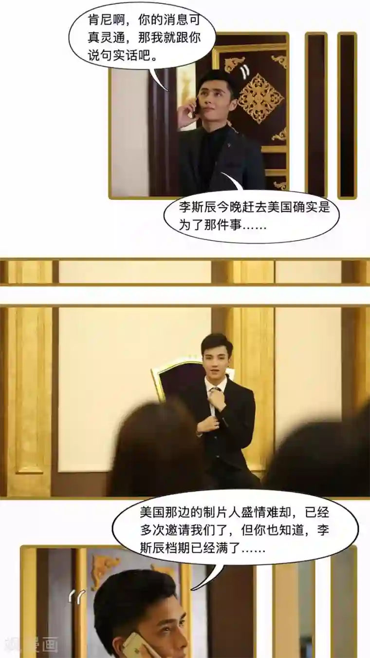 致我的娱乐圈第17话