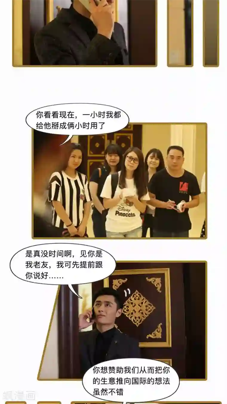 致我的娱乐圈第17话