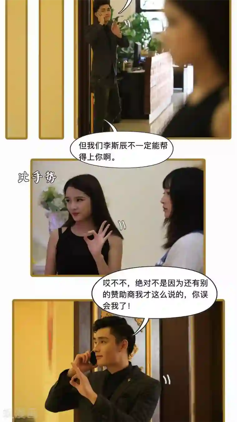 致我的娱乐圈第17话