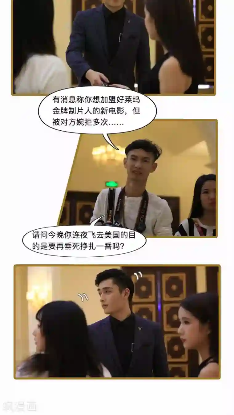 致我的娱乐圈第17话
