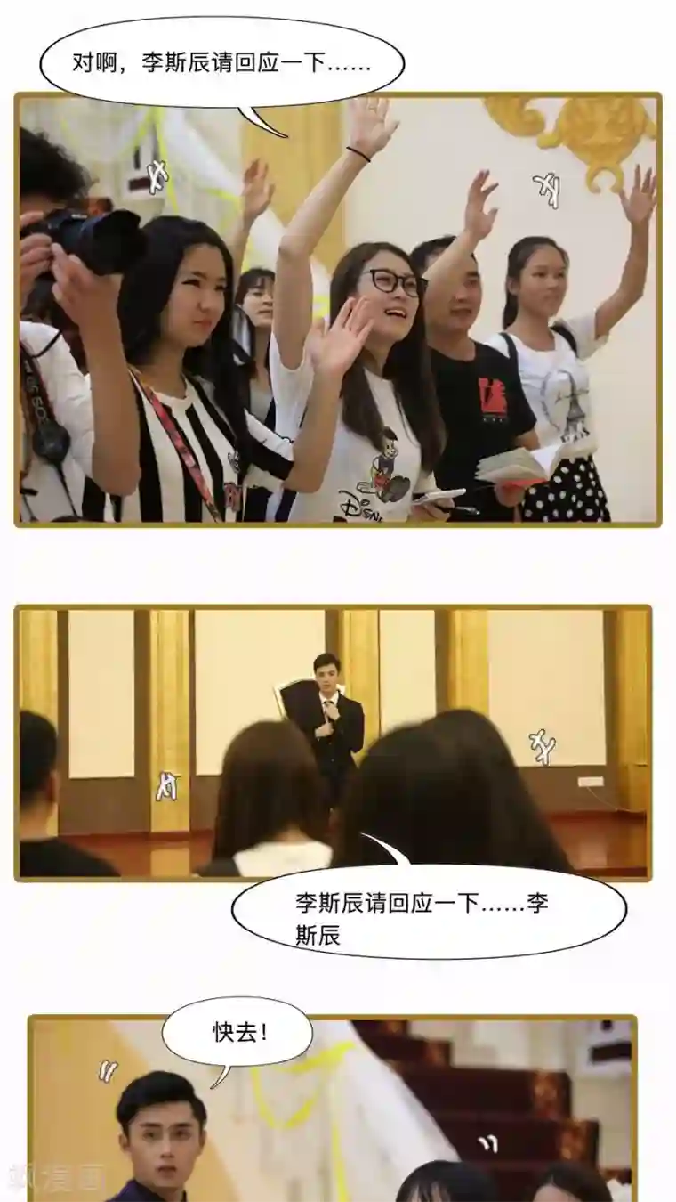 致我的娱乐圈第17话