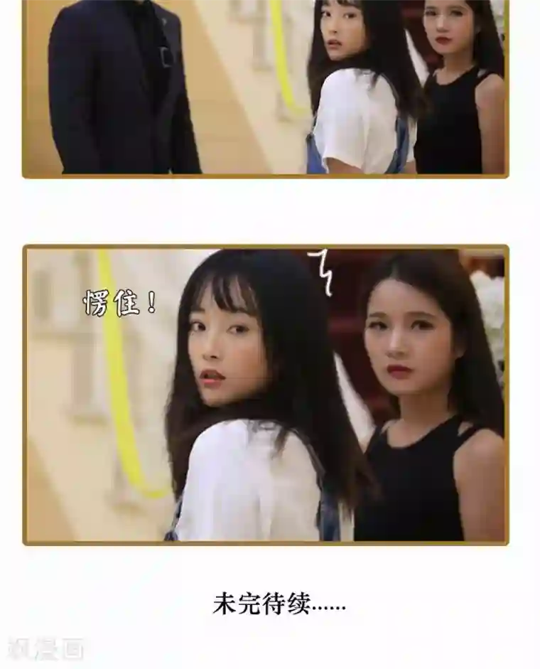 致我的娱乐圈第17话