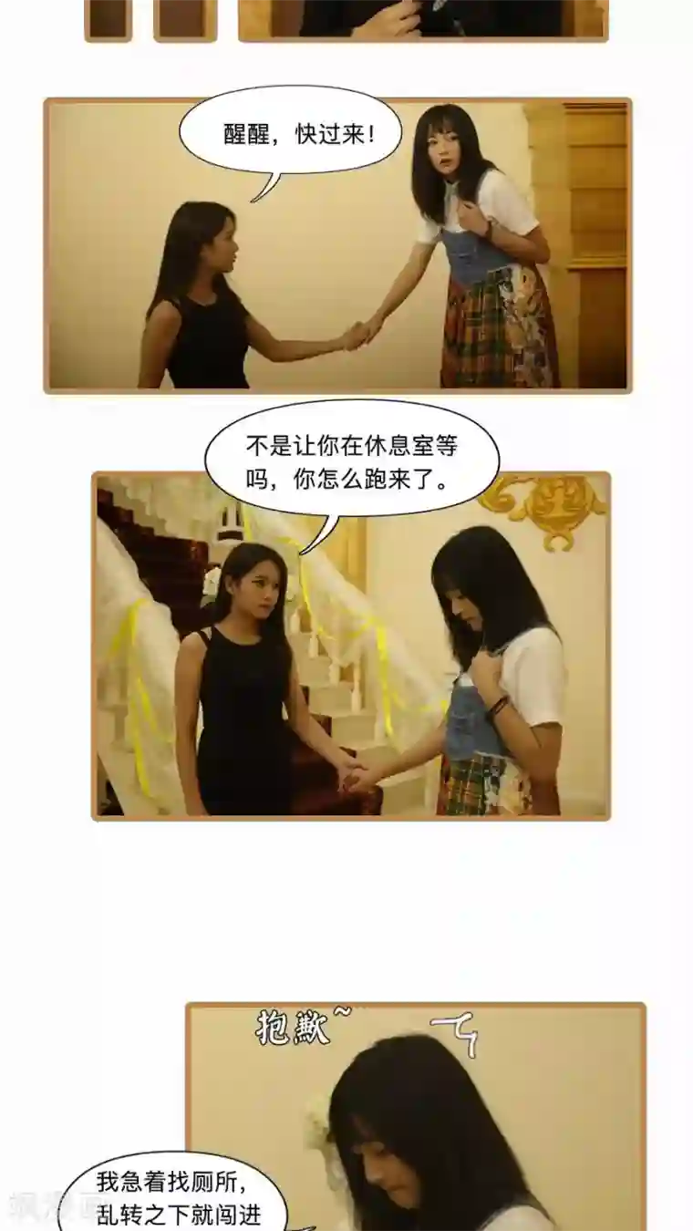 致我的娱乐圈第17话